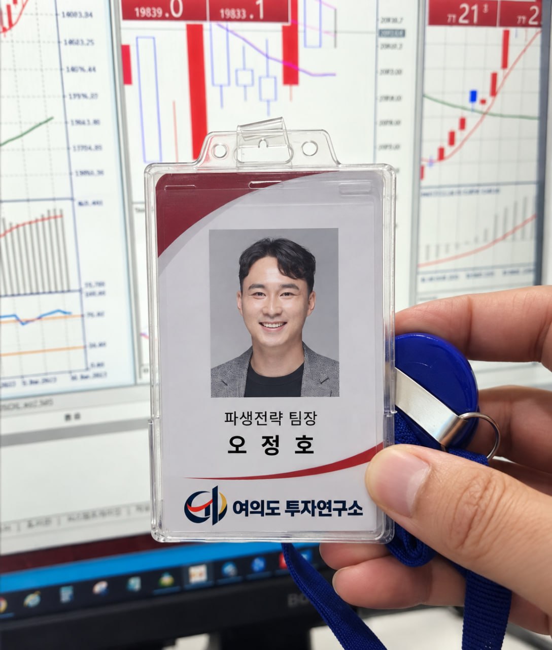 오정호 팀장