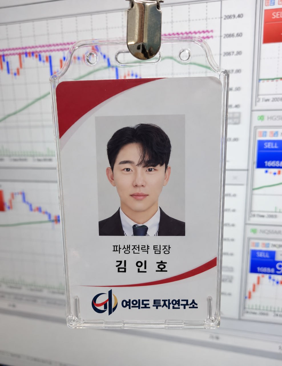 김인호 팀장