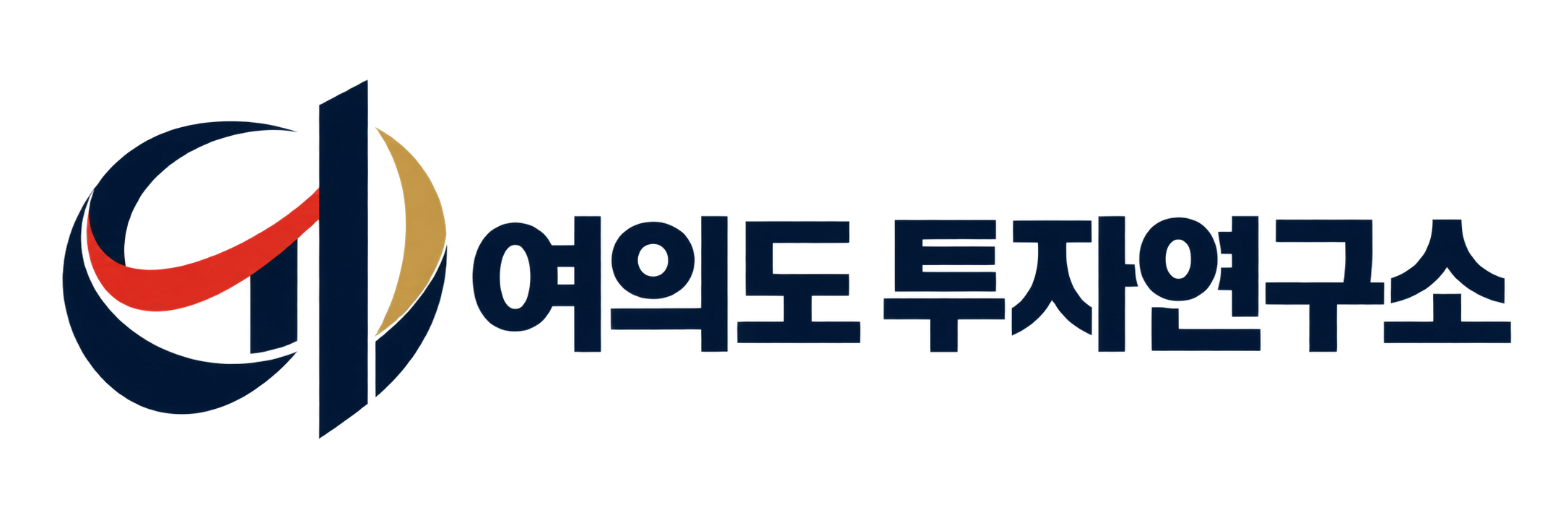 여의도 투자연구소